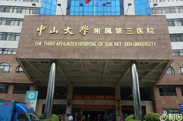泰国试管婴儿
