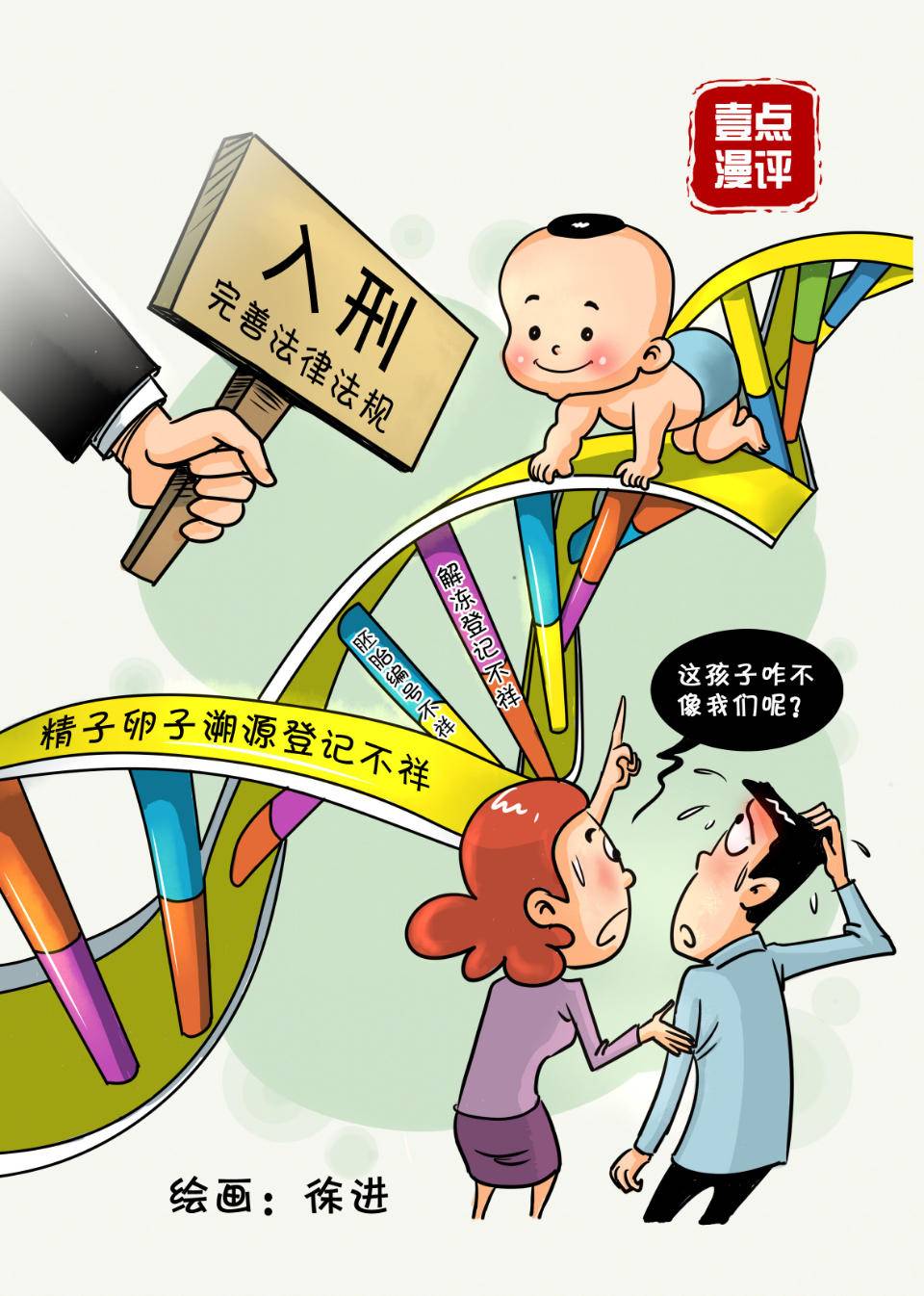 泰国第三代试管婴儿