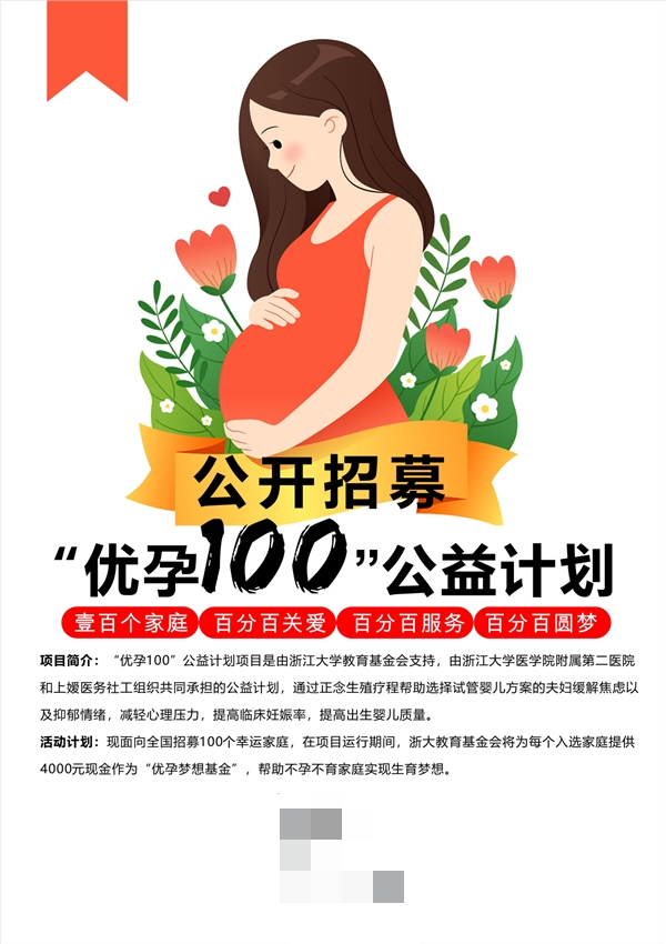 停经