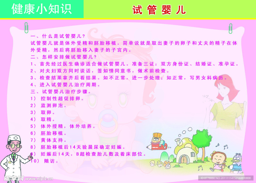 借卵结婚